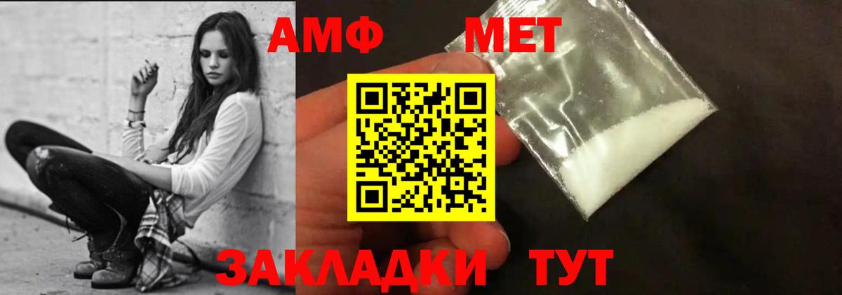 Тольятти  Amphetamine  Вход с VPN  Амфетамин 97% 
