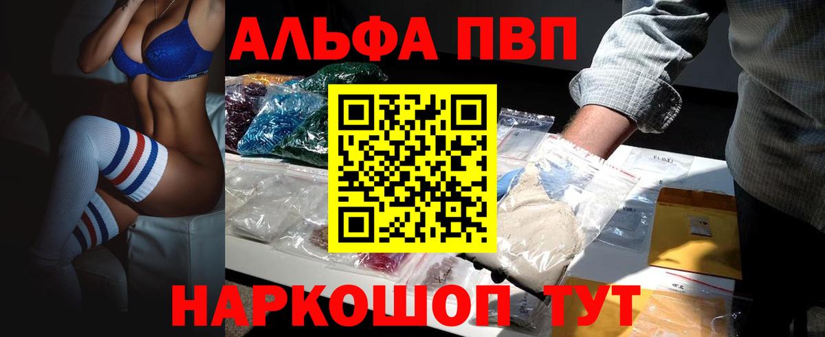 А ПВП СК КРИС  Alpha PVP VHQ  Тольятти  Alpha-PVP мука  Alpha-PVP  Вход с VPN 