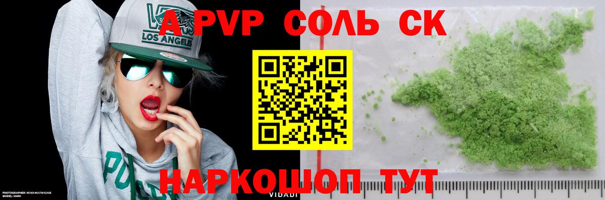 APVP мука Тольятти