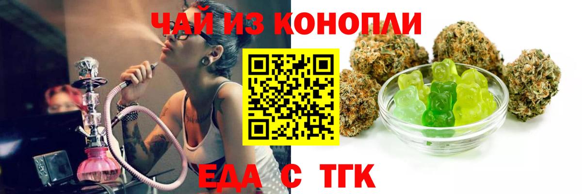 Тольятти  Canna-Cookies конопля  Вход с VPN 