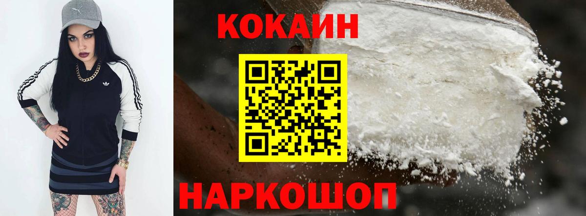 Кокаин Перу Тольятти