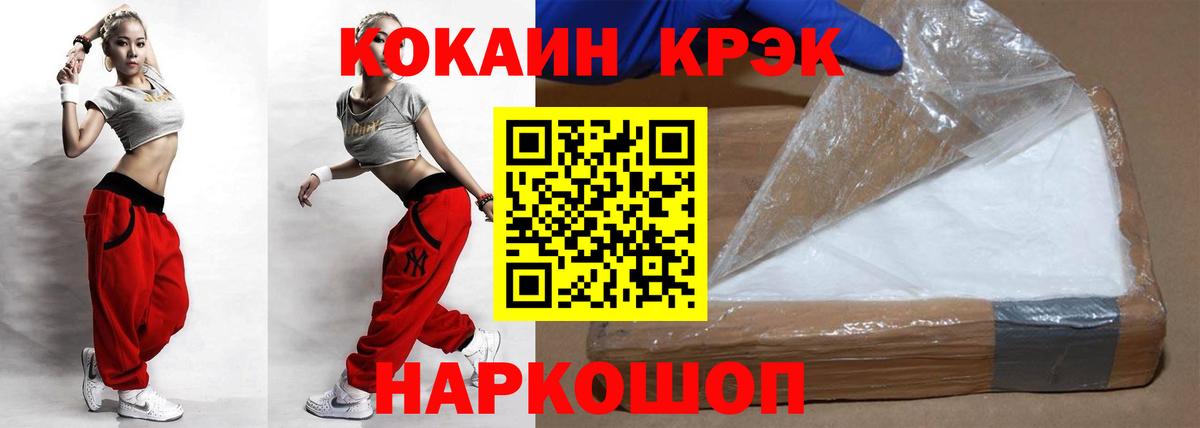 Кокаин Columbia  Вход с VPN  COCAIN  Тольятти  COCAIN FishScale 