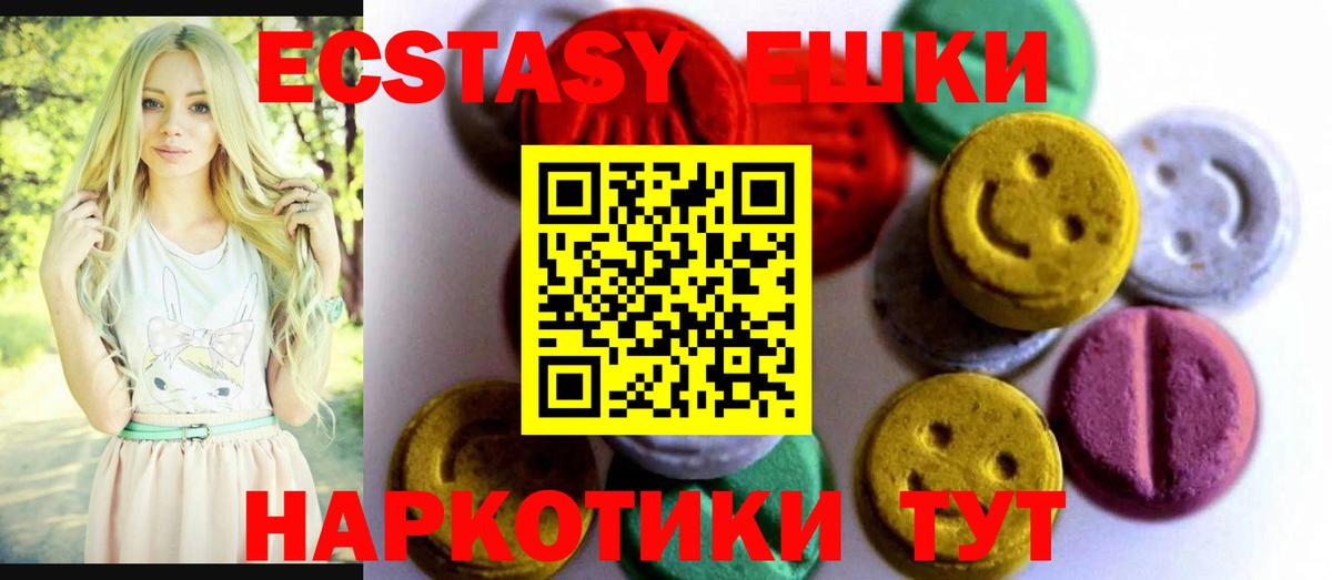 ЭКСТАЗИ XTC  Вход с VPN  Тольятти  ЭКСТАЗИ TESLA 