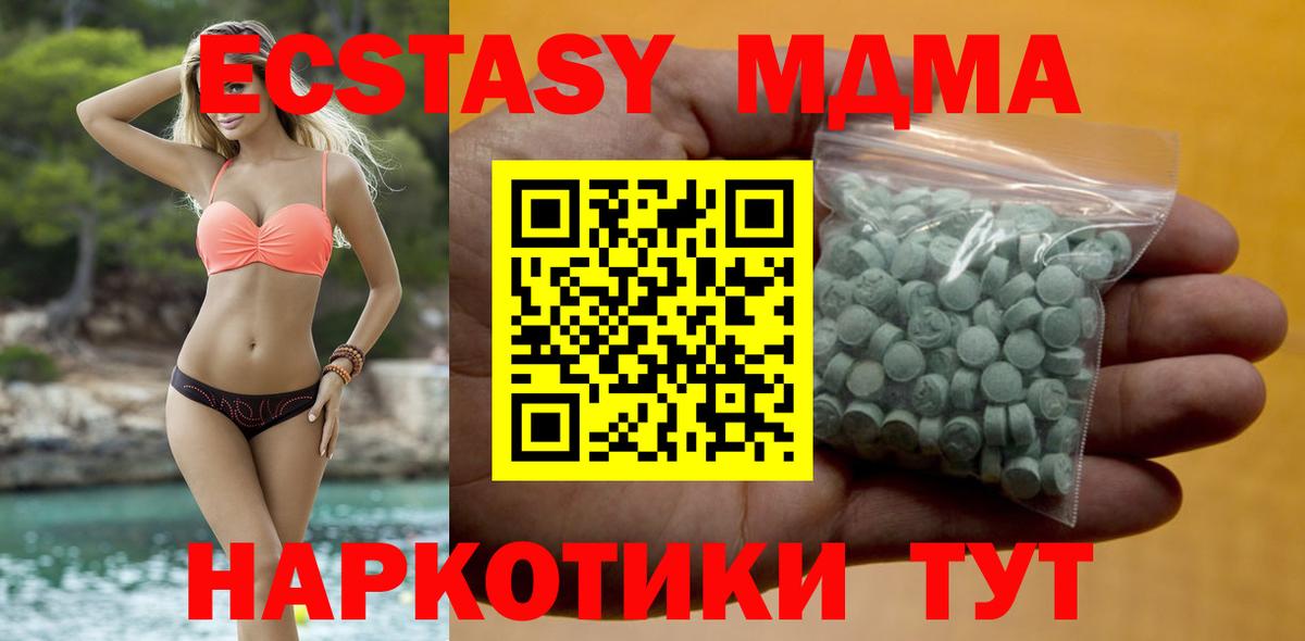 Экстази Cube Тольятти