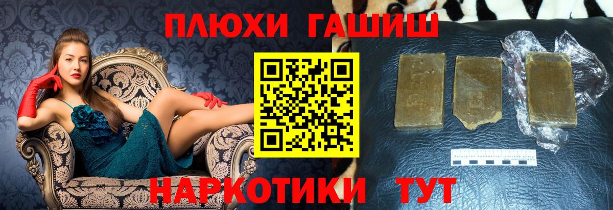Бошки Шишки  Вход с VPN  COCAIN  Купить  Тольятти  ГАШ  МЕФ кристаллы  Alpha-PVP СК   МДМА 