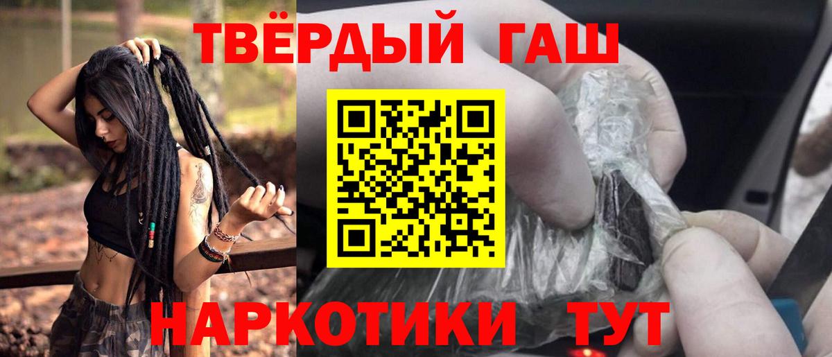 ГАШИШ  ГАШИШ убойный  Вход с VPN  Тольятти  ГАШ индика сатива 