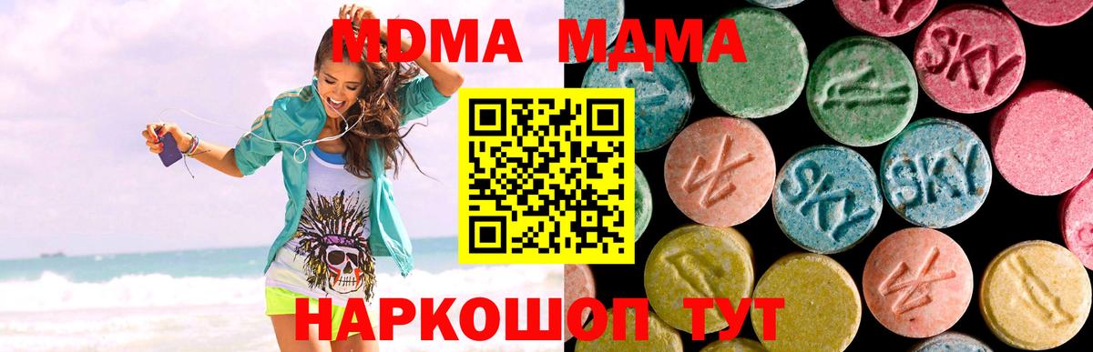 МДМА crystal  Вход с VPN  МДМА  Тольятти 