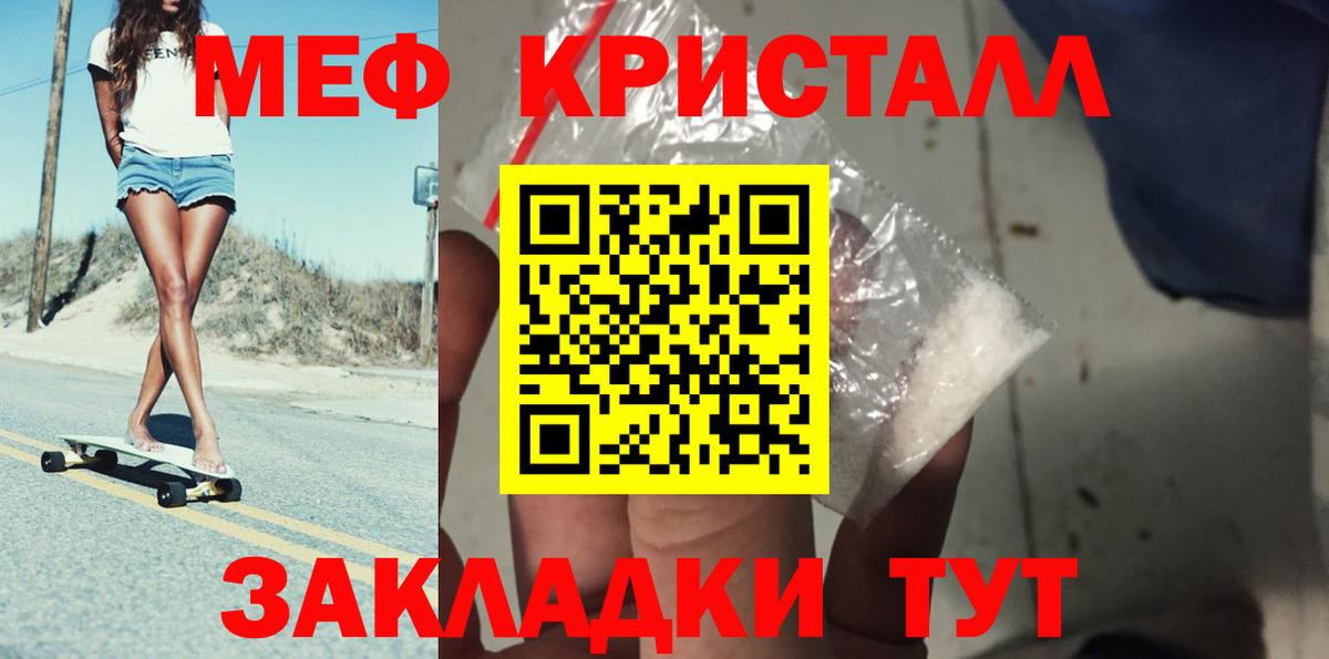 МЕФ  Меф  Вход с VPN  omg ССЫЛКА  Тольятти  Меф VHQ  Меф 4 MMC 