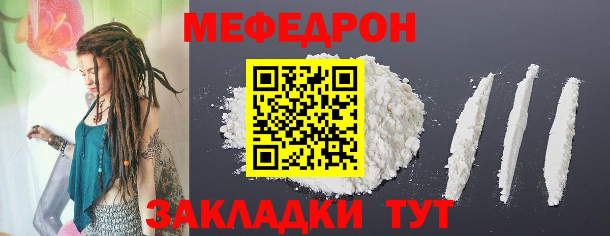 Меф Тольятти