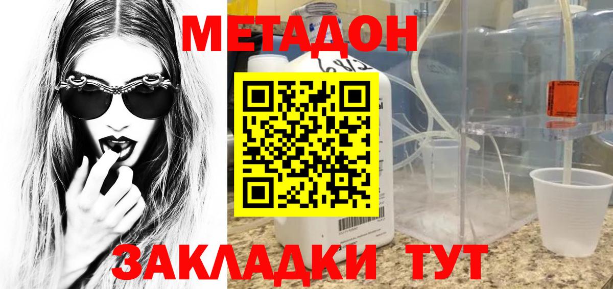 МЕТАДОН белоснежный  mega вход  Тольятти  МЕТАДОН VHQ  Вход с VPN 