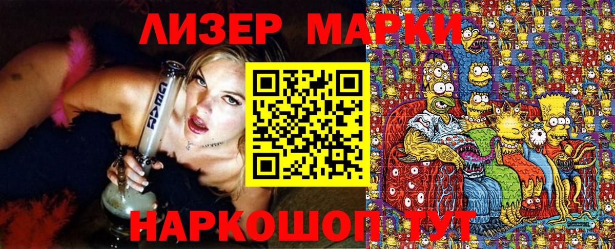 Марки N-bome 1,8мг  Вход с VPN  Тольятти 