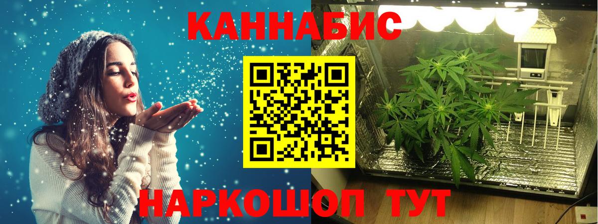 МАРИХУАНА SATIVA & INDICA Тольятти